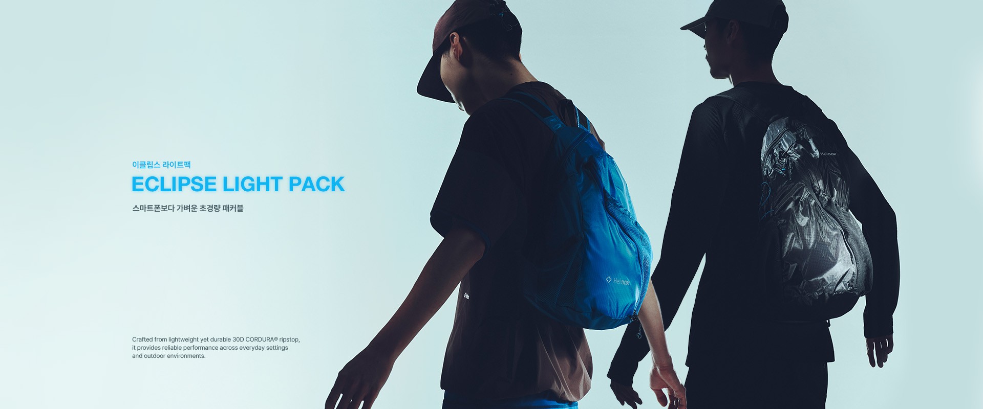 260409_메인배너3_이클립스라이트팩남자2_PC