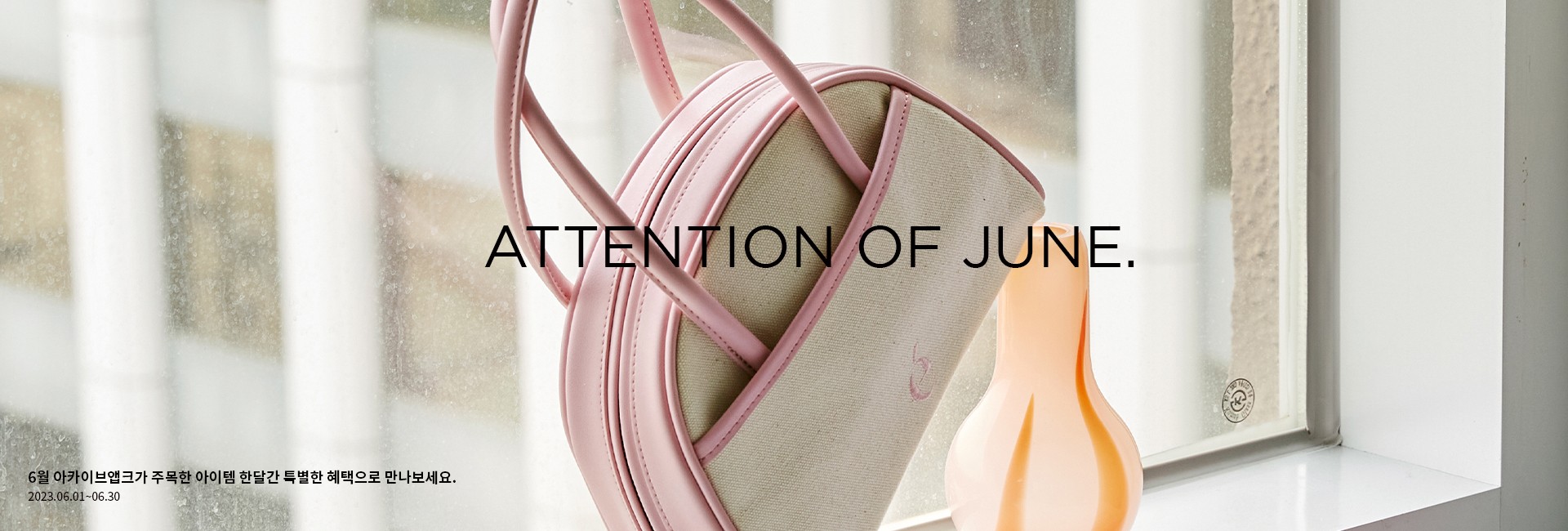 Attention of Archivépke : June