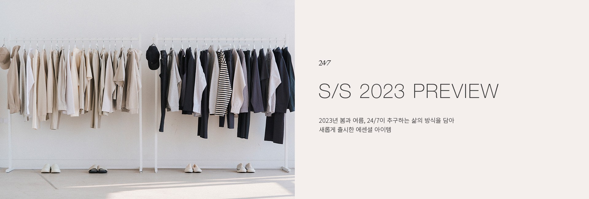 TS_2023 SPRING /SUMMER PREVIEW