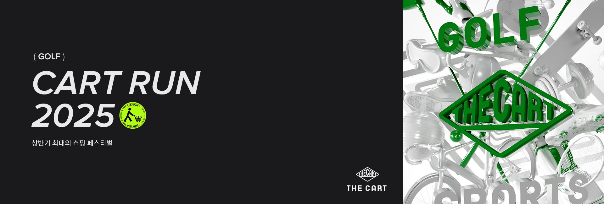 THE CART