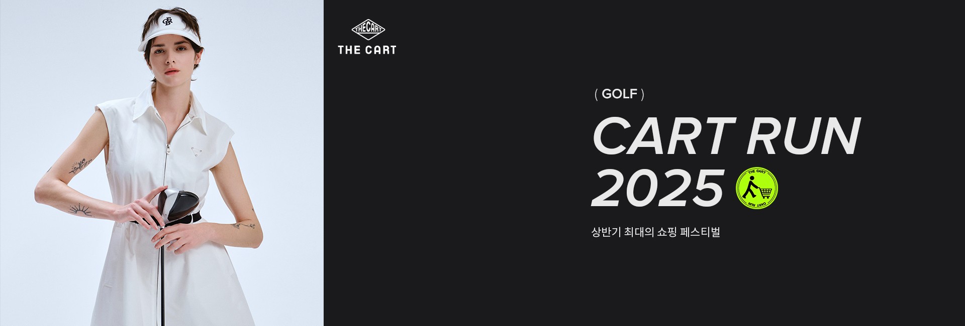 THE CART
