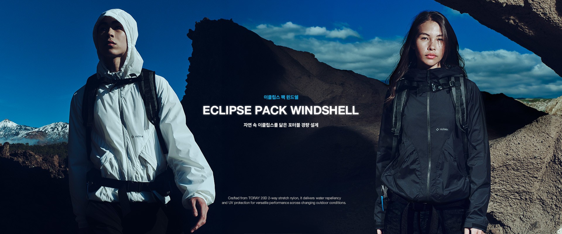 260409_메인배너2_이클립스윈드쉘남녀_PC