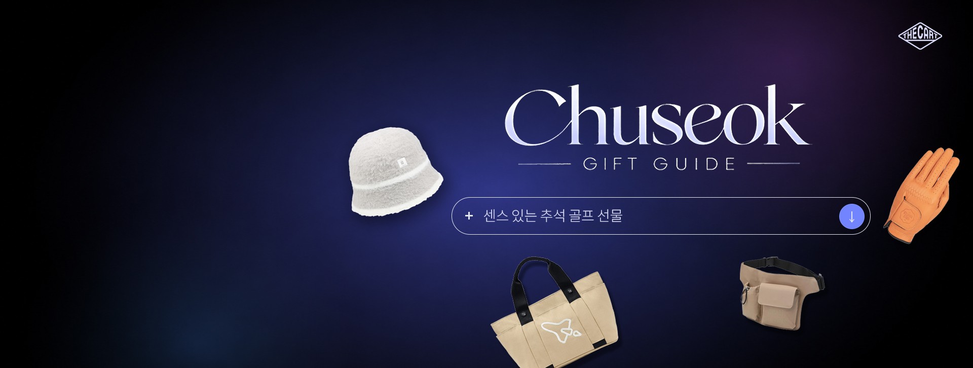 Chuseok Gift Guide CURATION