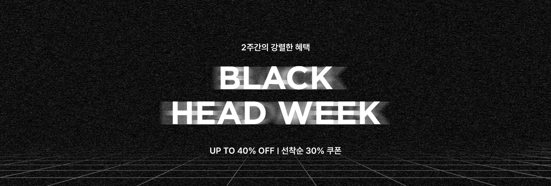 23FW BLACK HEAD WEEK