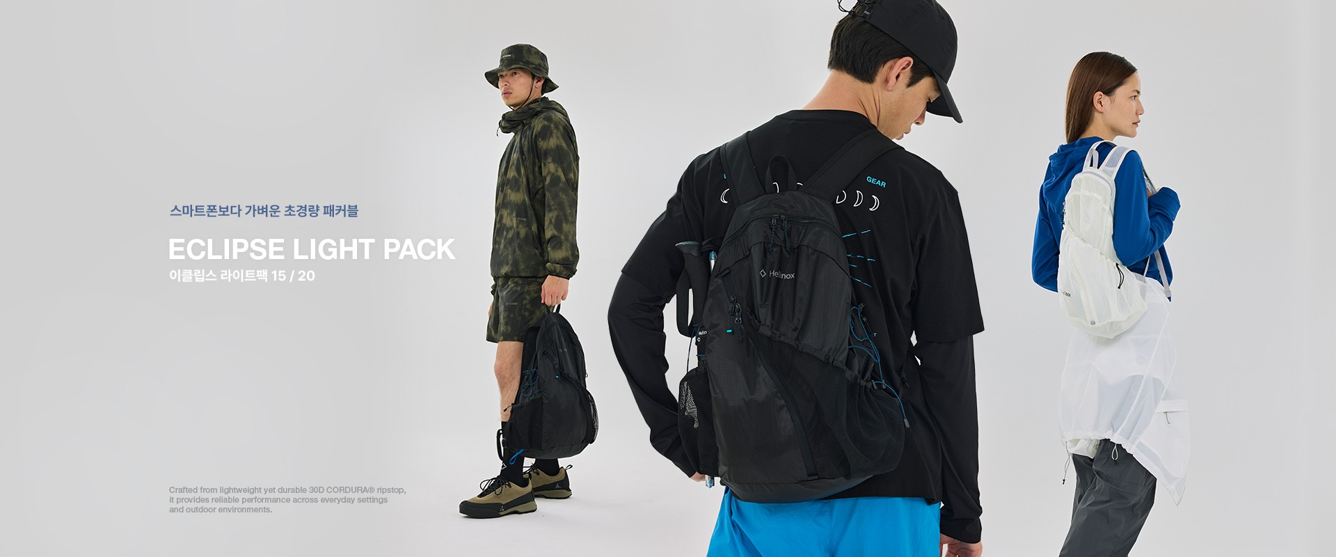 260423_메인배너4_라이트팩호리존_PC