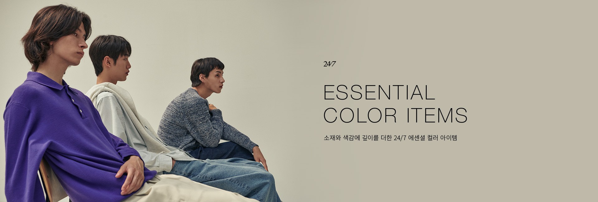 TS_ESSENTIAL COLOR