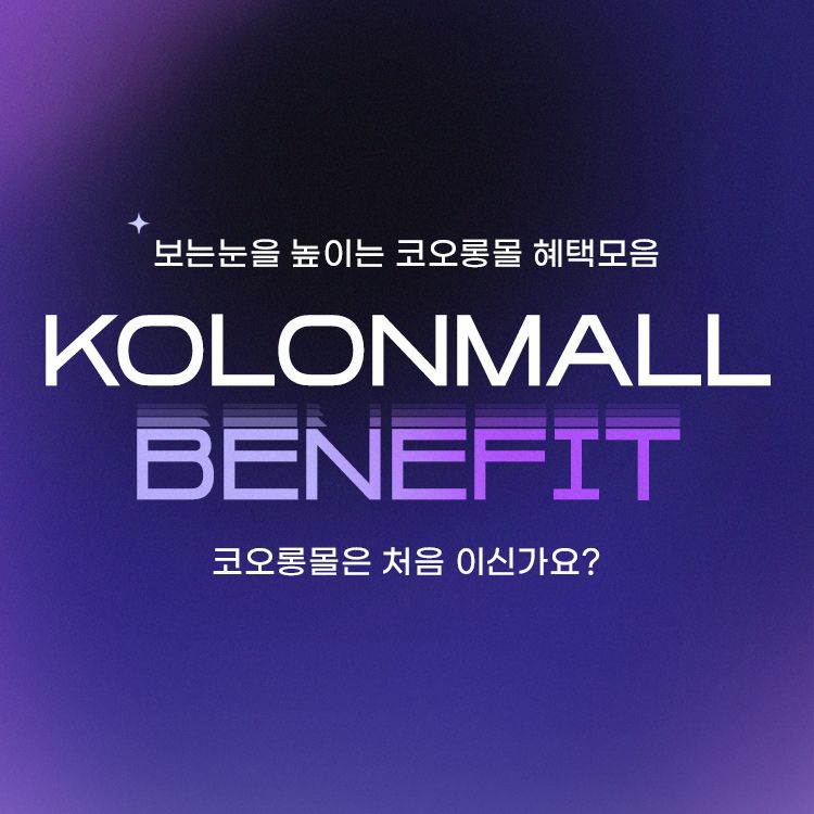 Kolon Mall