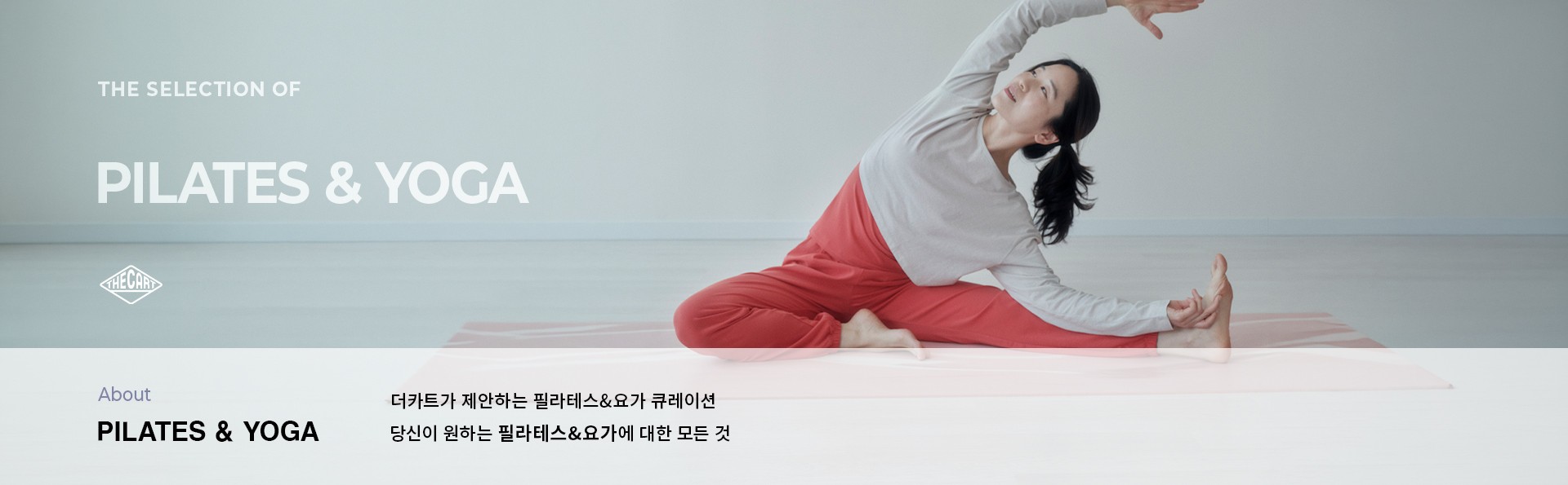 Pilates & Yoga