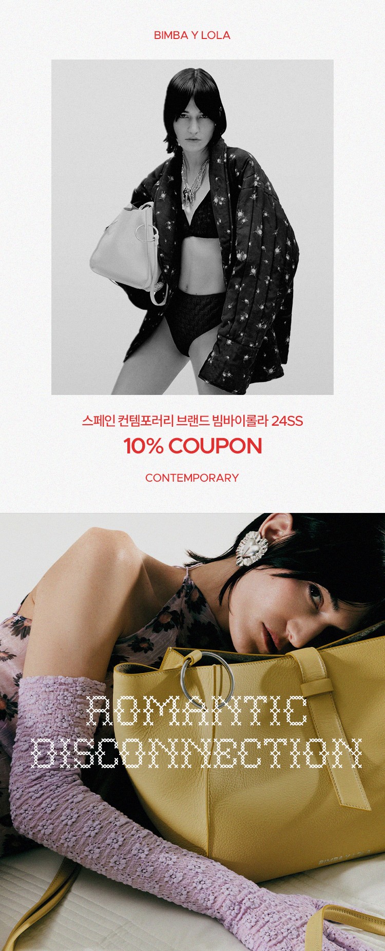 24SS 10 COUPON