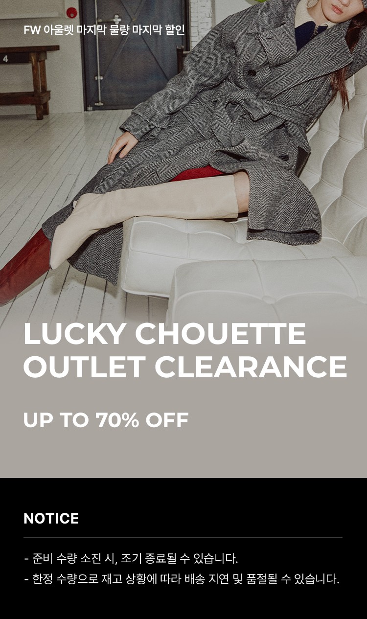 OUTLET CLEARANCE l 마지막 물량, UP TO 70% OFF