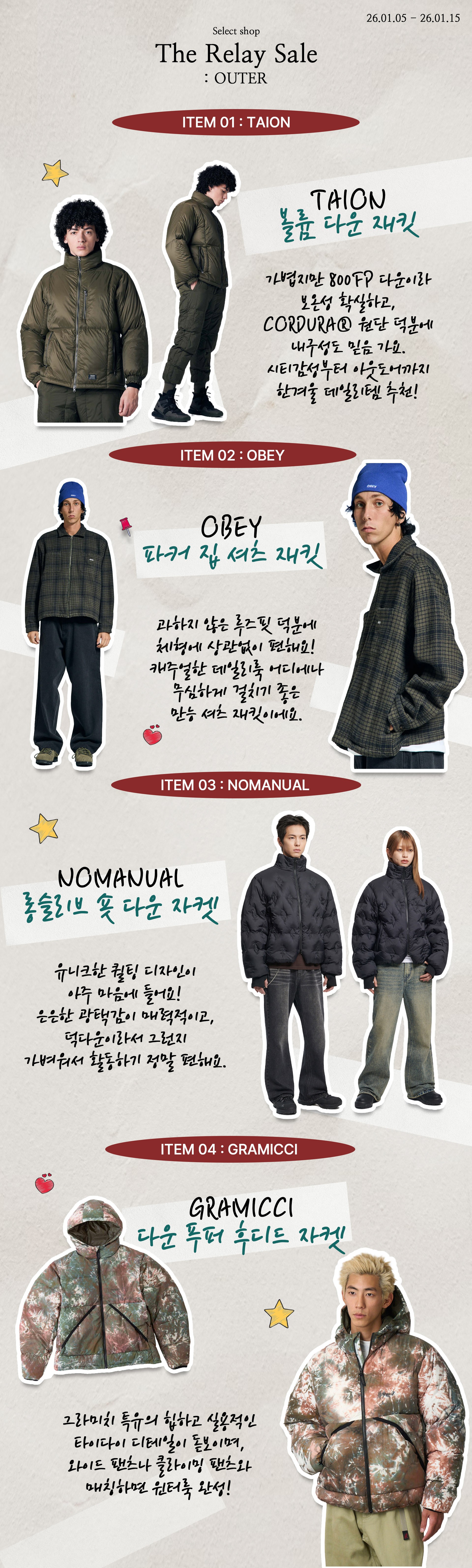 The Relay Sale : OUTER FW 아우터 총집합 UPTO 50% OFF