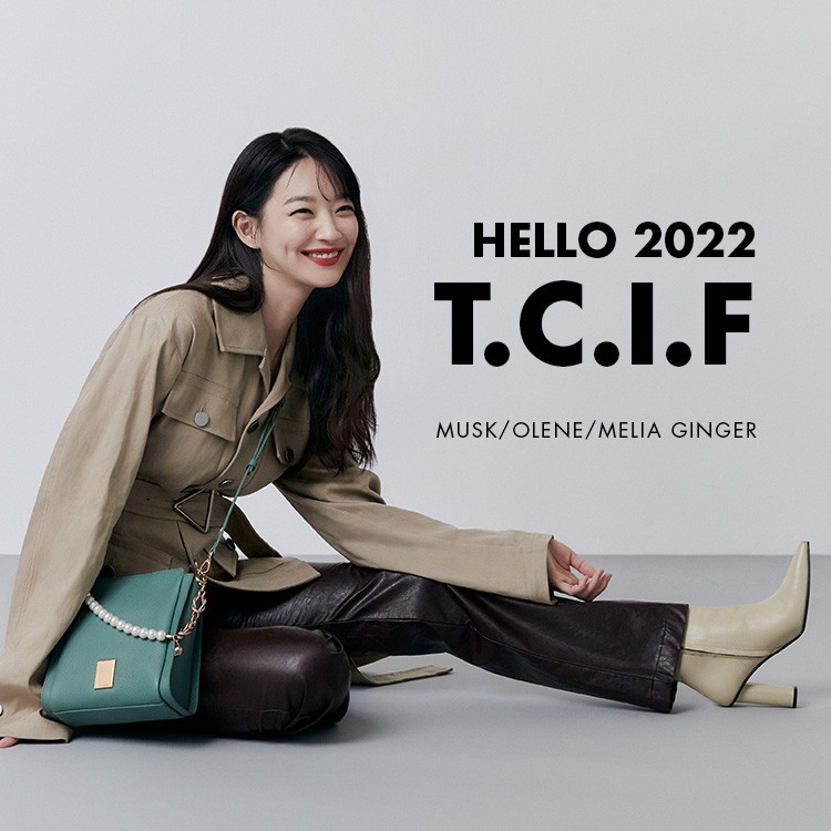 HELLO 2022! T.C.I.F 제품 구매 시 3만원 리워드 쿠폰 + 머스크 베스트 리뷰 사은품 증정!