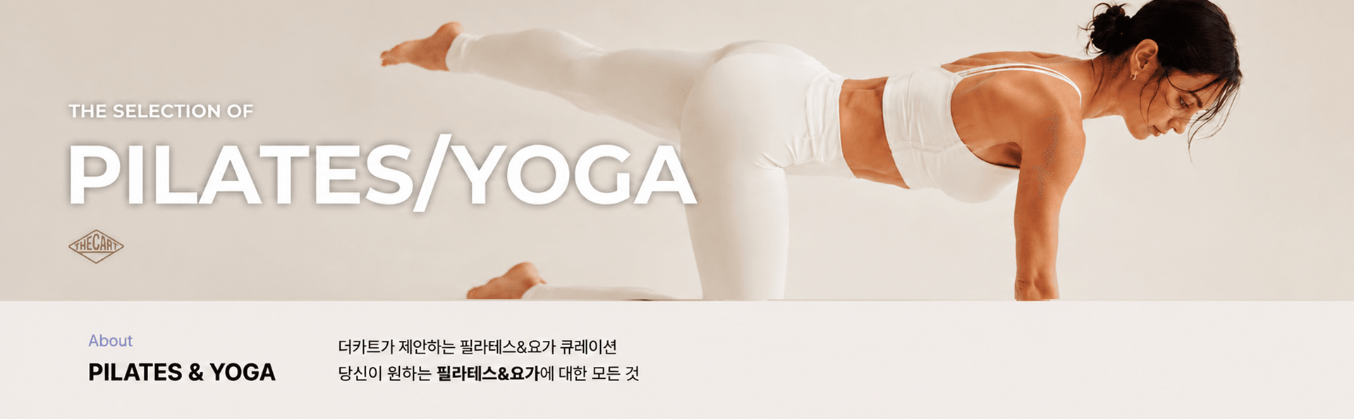 Pilates & Yoga