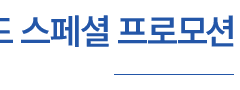 tcg-그린프라이스위크 이미지