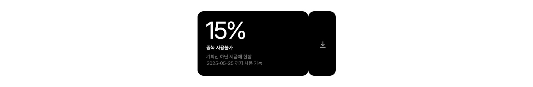 코오롱 한국오픈