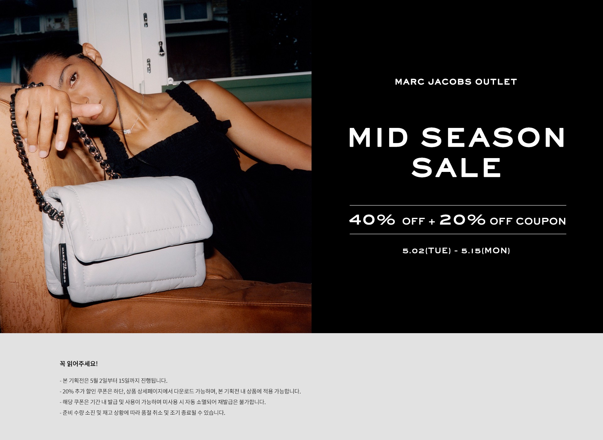 [MARC JACOBS OUTLET] MID SEASON SALE 40 OFF + 20 OFF COUPON