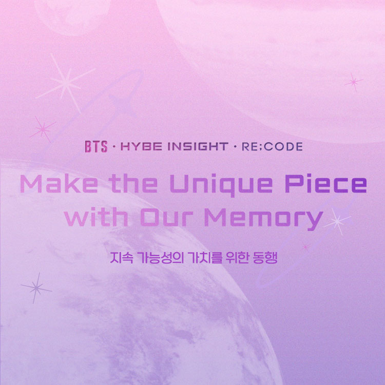 [BTS X HYBE INSIGHT X RE;CODE] Make the Unique Piece with Our Memory