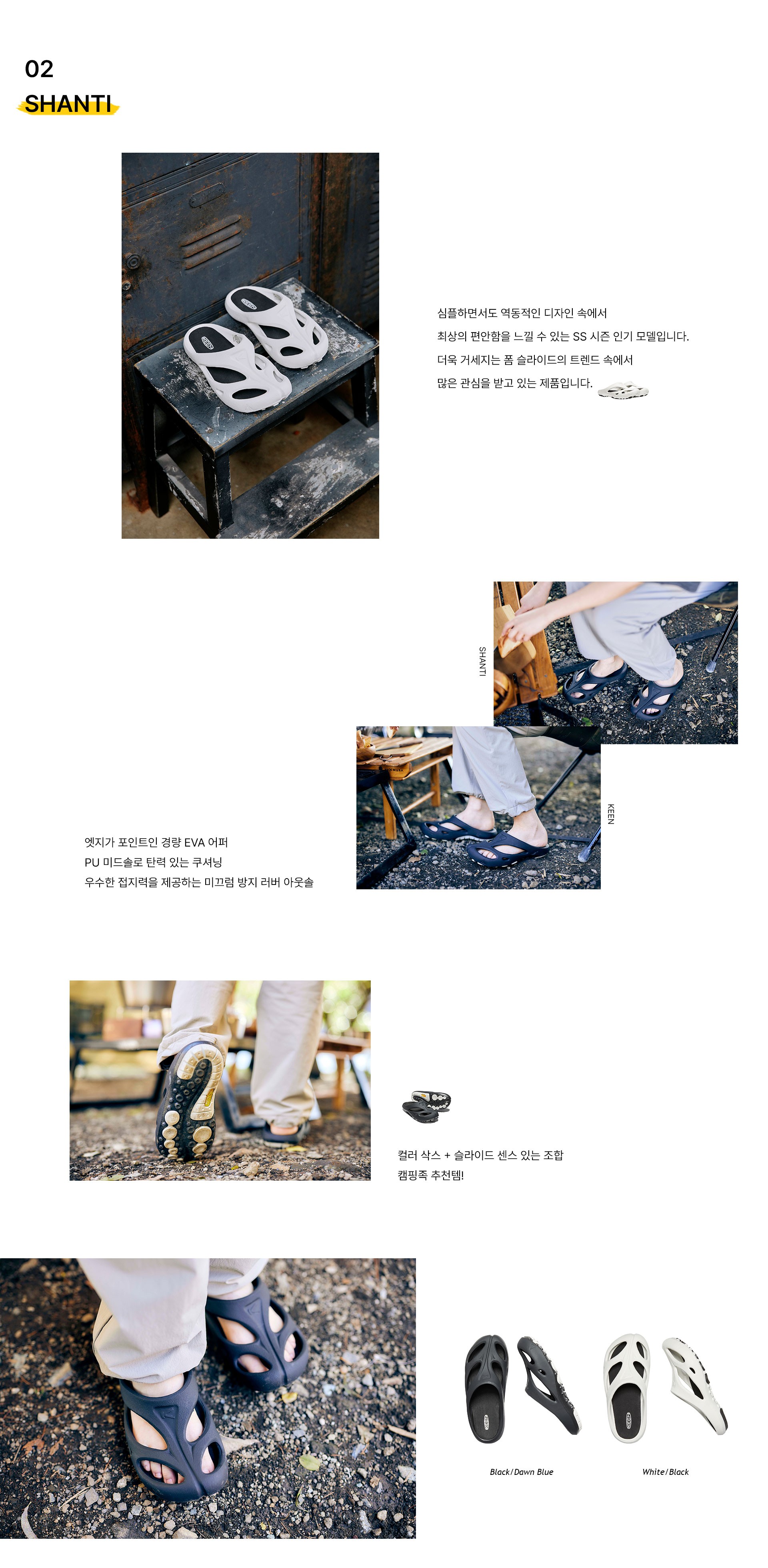 BEST SEASONAL ITEM, 폼 슬라이드 KEEN 신규 입점 5 쿠폰 증정