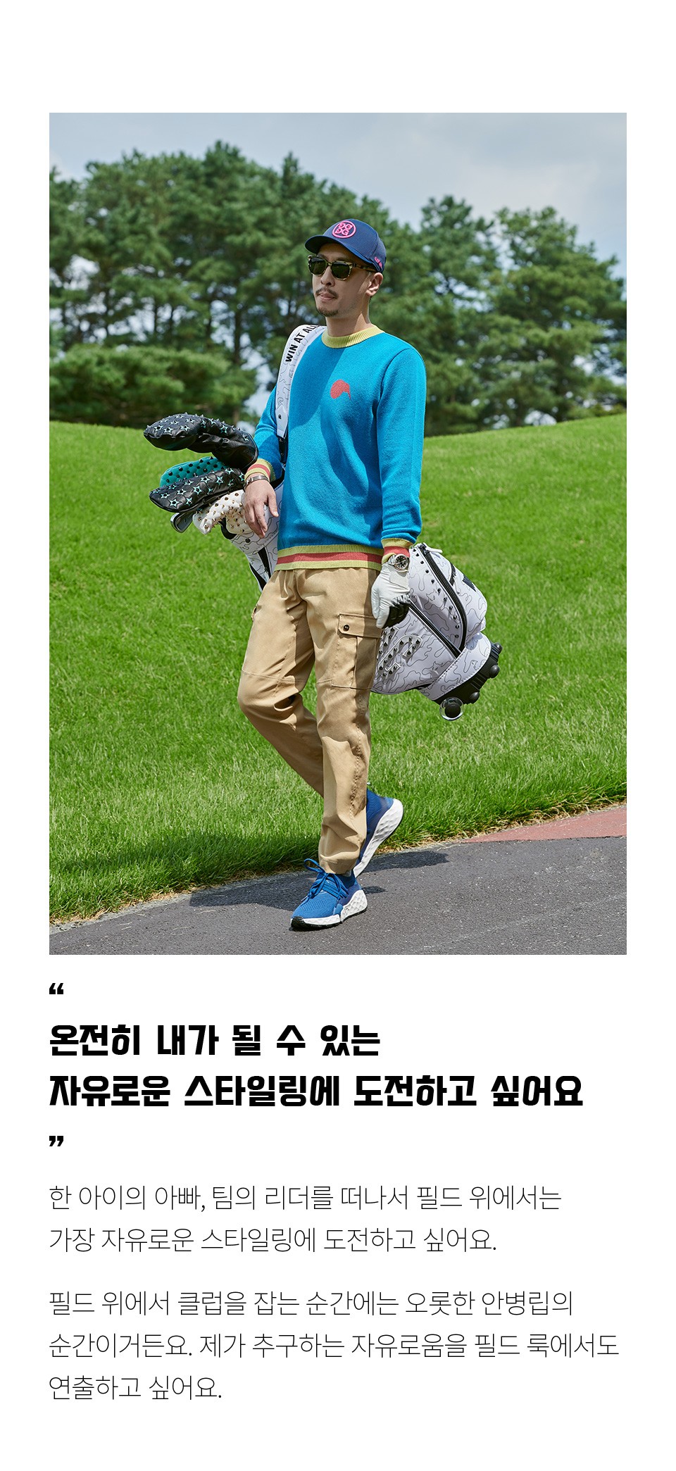 Golf Style Is Cool Now