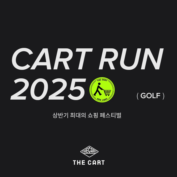 골프 쇼핑 페스티벌 | CART RUN 2025