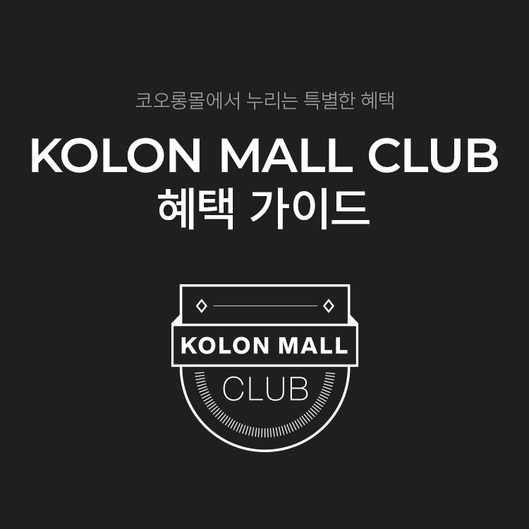 Kolon Mall
