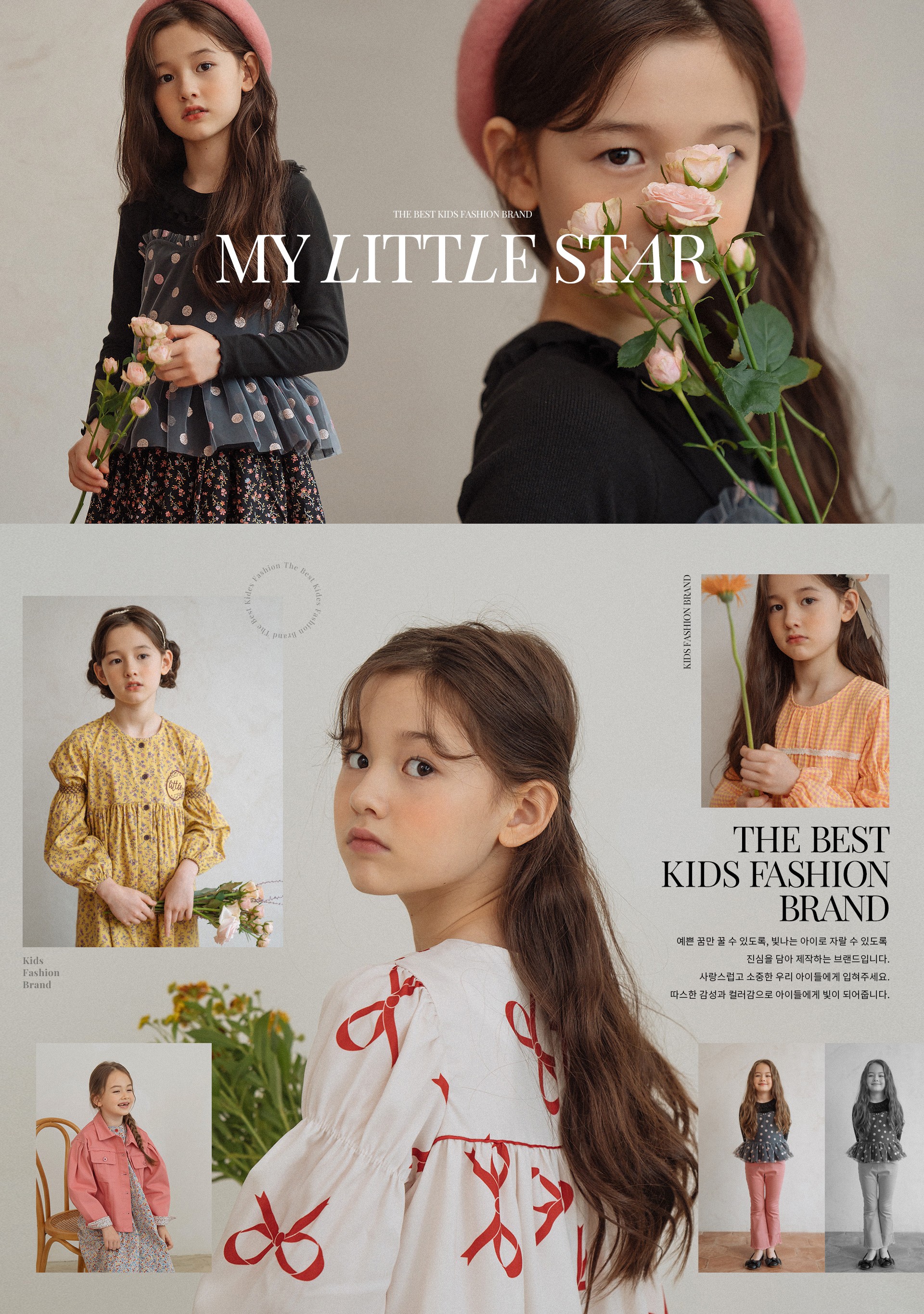 KOLONMALL 마이리틀스타 브랜드 감성