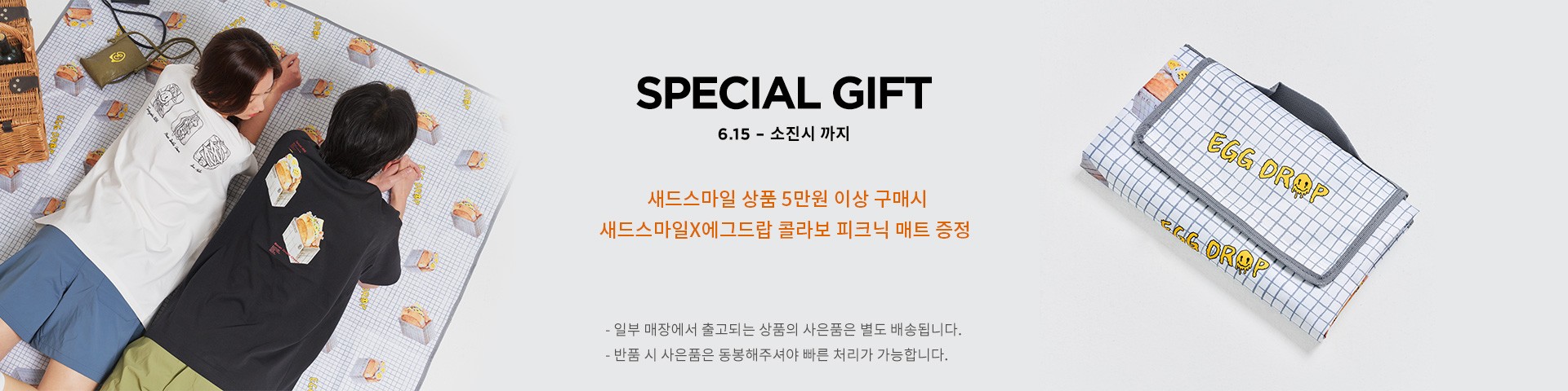 GIFT EVENT